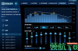 win10杜比音效如何破解