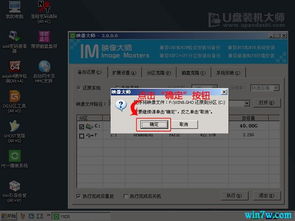 电脑重装win10破解版系统步骤