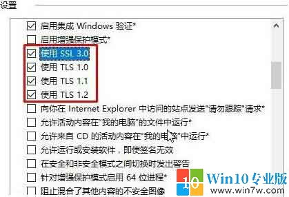 win10系统ssl如何开启