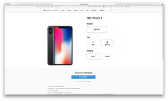 iPhone X 明天开抢 教你如何最快下单 