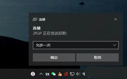 win10设置里面没有投影到此电脑