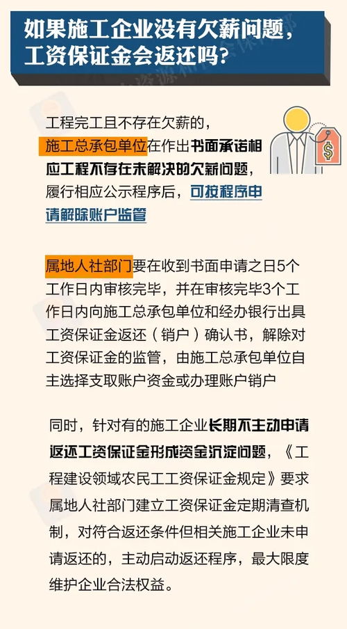 工程保证金是怎么回事