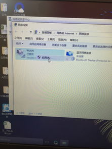 win10设置里面的wlan不见了