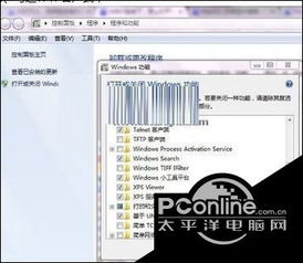 win10tftp服务器怎么开启