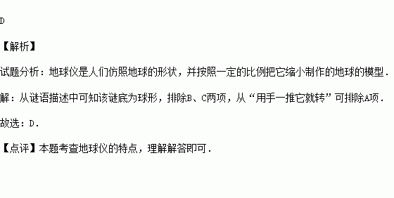 双色球蓝球谜语最新