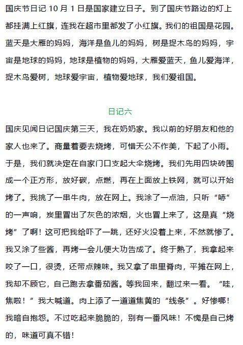 怎么写作文自传范文,传记作文四大要点？