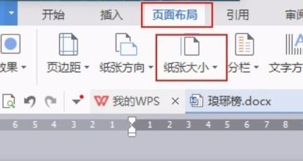 wps回车怎么换页了？wps文档回车变成下一页(wps回车后直接到下一页)