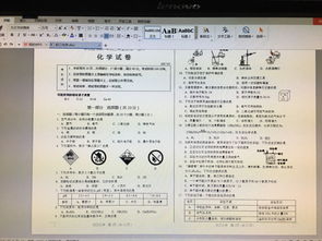 Win10如何将word固定到桌面