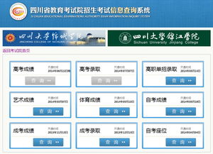 四川高考成绩什么时候出来2023年，提醒四川高考查分时间公布