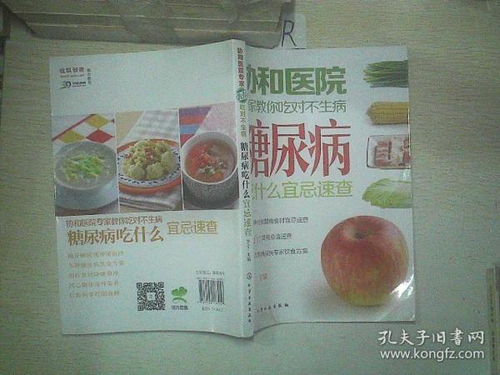 全部商品 一梦江湖百晓生的书店 孔夫子旧书网 