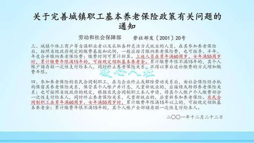 灵活就业人员养老保险可以补缴吗(西安灵活就业人员补交养老保险)