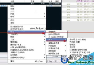 Foobar2000播放器怎么从音乐文件名获取标签