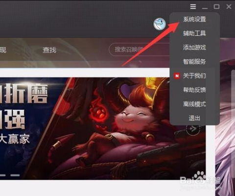 英雄联盟wegame下载或者更新游戏很慢怎么办