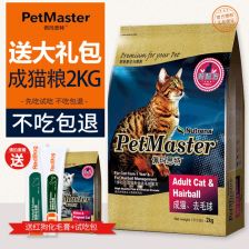 佩玛思特成猫粮