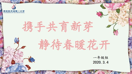 教育名言美篇—静待花开的教育格言？