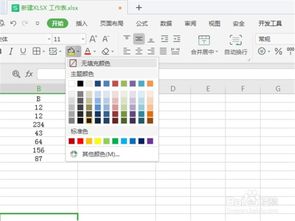 excel怎么快速填充颜色 