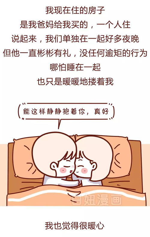 相爱1年的男友, 那方面不行 ,要不要嫁