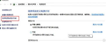 win10系统开关机设置