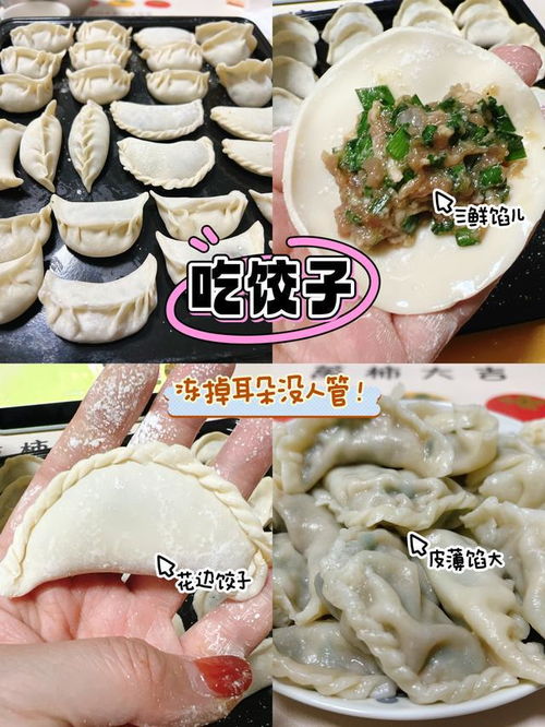 南京冬至吃什么传统食物-图2