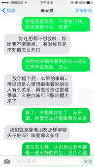 问 这是跟我前任男友的聊天记录,大家觉得他是个什么样的人,说的话能信吗 绿色字是我 