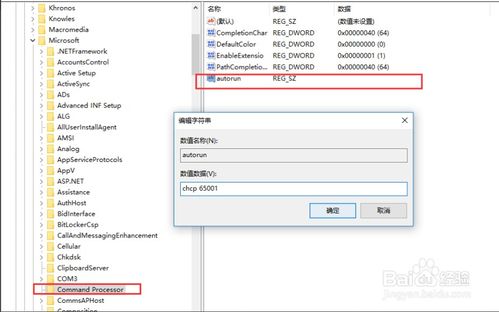 cmd设置utf8格式win10