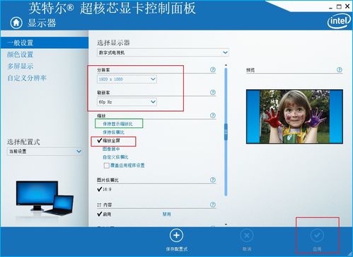 win10笔记本cf全屏怎么设置