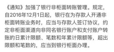 央行又放大招 12月1日起ATM机转账24小时内可撤销