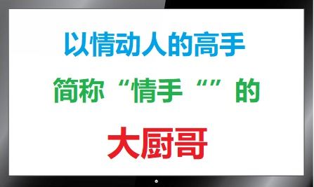 第一个把游戏公会收人广告做成图文的男人