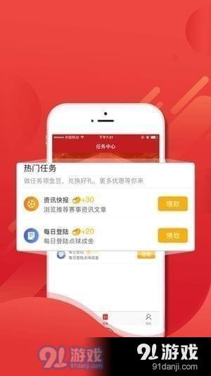 点球成金app怎么用,点球成金app怎么用