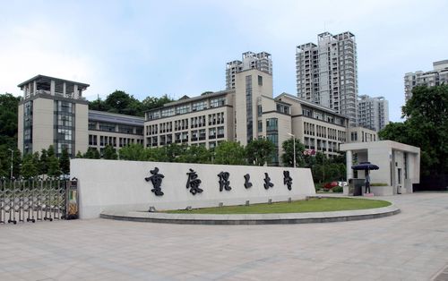 重庆市工业学校怎么样 好不好