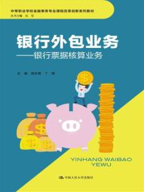 做金融银行系统方面的软件外包工作怎么样