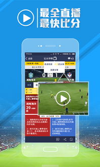 3D彩民乐_足球联赛直播app的深度解读”