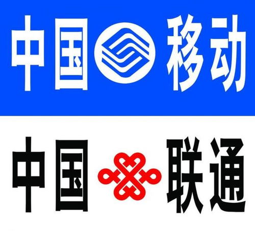 中国移动通信logo 联通图片