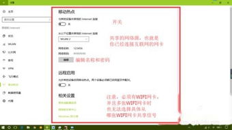 win10移动热点怎么隐藏wifi