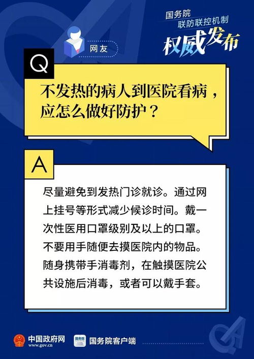 病毒会沾在头发上 有什么药物预防感染 40个网友最关心的疫情防控科普问题