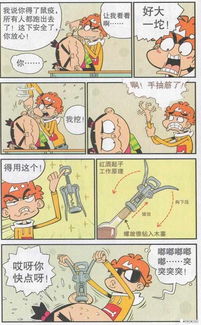 阿衰漫画 阿衰的生意头脑可以啊,这生意可是越做越大了 