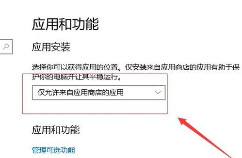 win10如何禁止垃圾软件