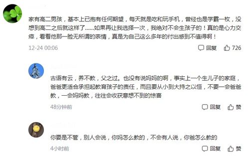 佛系 家长开始盛行,付出全部却培养不好学生,属实是有心无力