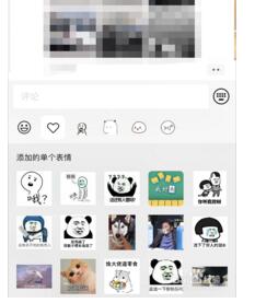 微信朋友圈怎么评论表情包教程方法 朋友圈评论怎么发表情包动图 3