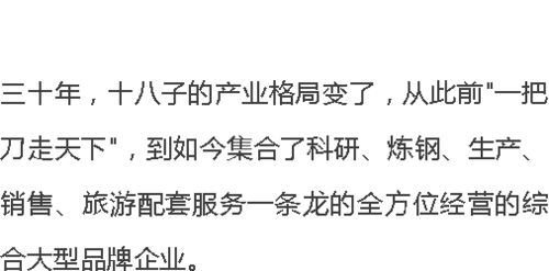 痴心不悔,他用30年做出了 中国第一刀 