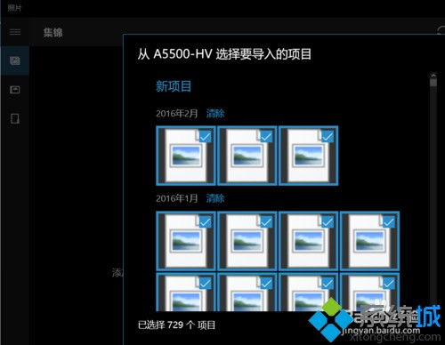 win101903手机网络连接显示异常