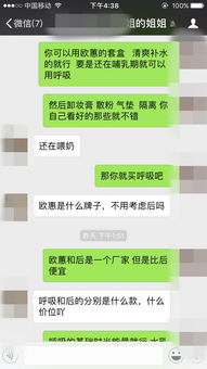 代购聊天记录曝光 只问不买聊到哭是怎样的体验