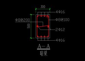 暗梁