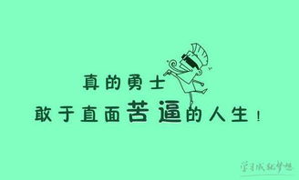 名人创业故事名言