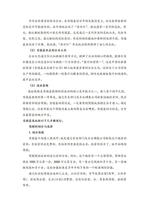 什么是去杠杆化是什么意思，相关观点，影响，抉择，案例分析