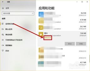 win10照片程序打开闪退怎么办