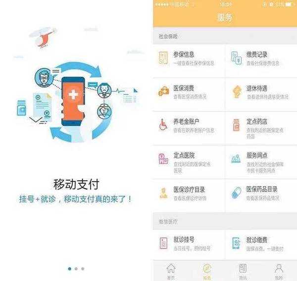 人保金医保百万医疗哪里买(有没有百万医疗保险app)