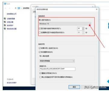 双系统win10不能启动不了怎么办