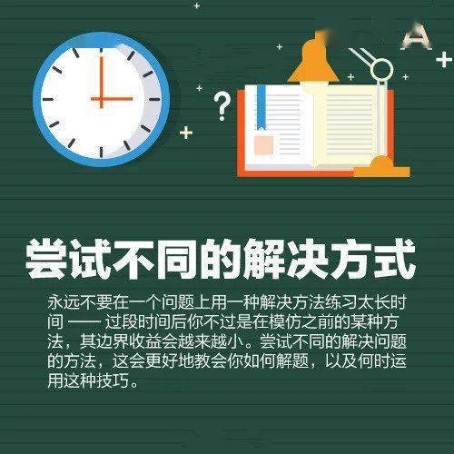 9种高效学习方法,助你事半功倍 