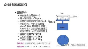 84页PPT详解自动化设备标准件选型知识,超级详细 